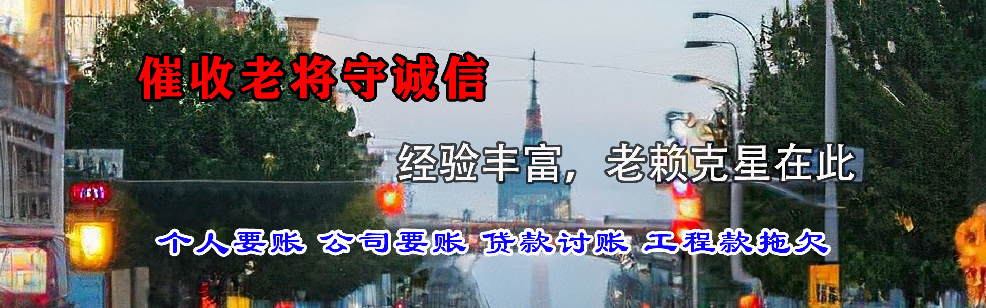 南浔收债公司