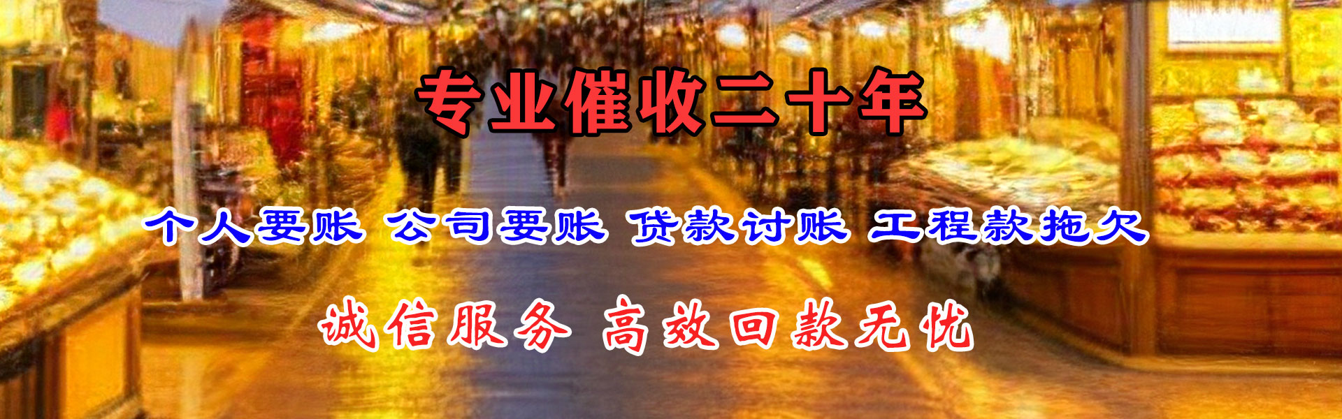 南浔收债公司